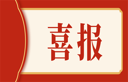 喜訊：熱烈祝賀我司榮獲ISO9001質量管理體系認證證書